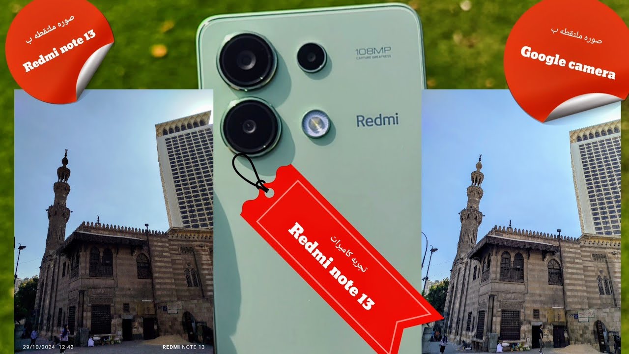 Redmi note 13 camera test  تجربه كاميرات ريدمى نوت     وازاى تقدر تصور بالجهاز وطلع افضل نتائج