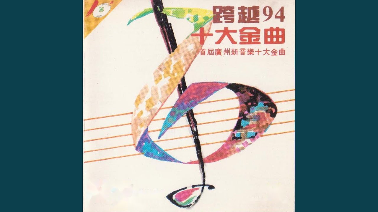MUSIC BOY