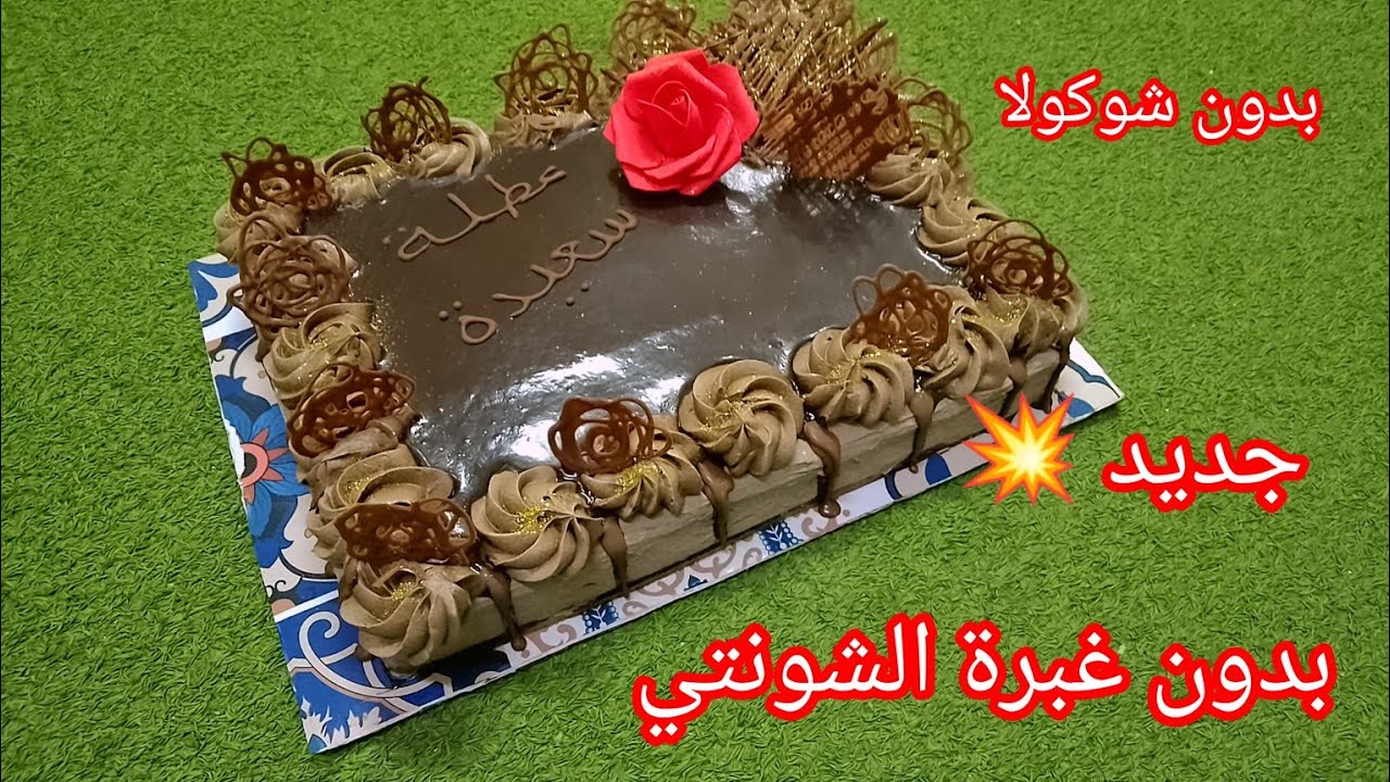 باتيسري صنع منزلي/بالملعقة 😯بدون غبرة الشونتي بدون شوكولا بدون كريمة سائله احسن منها مكانش 🇩🇿💯👌