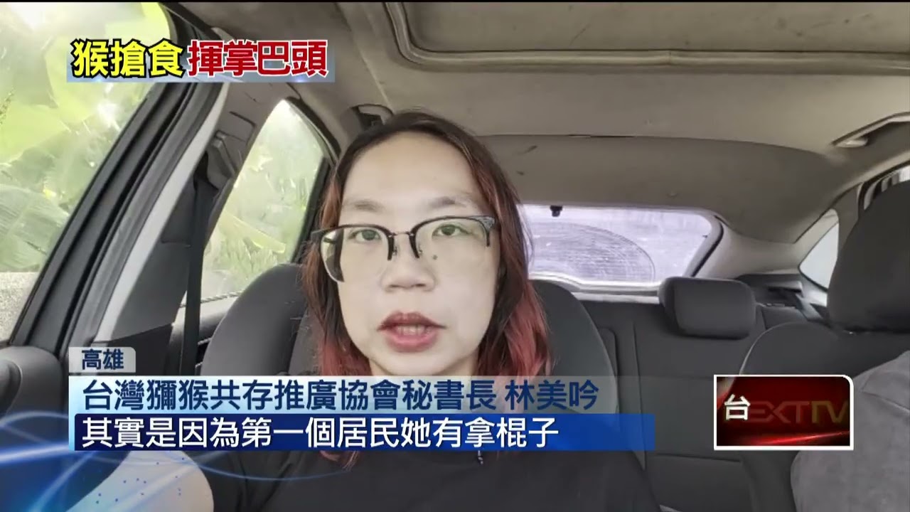 壽山獼猴開門闖屋搶食　女屋主驅趕竟遭「巴頭」