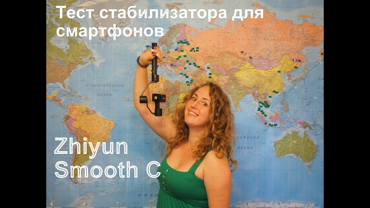 Обзор стабилизатор для смартфона Zhiyun Smooth C