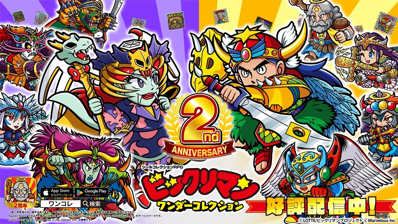 『ビックリマン・ワンダーコレクション』（ワンコレ） 2周年記念PV