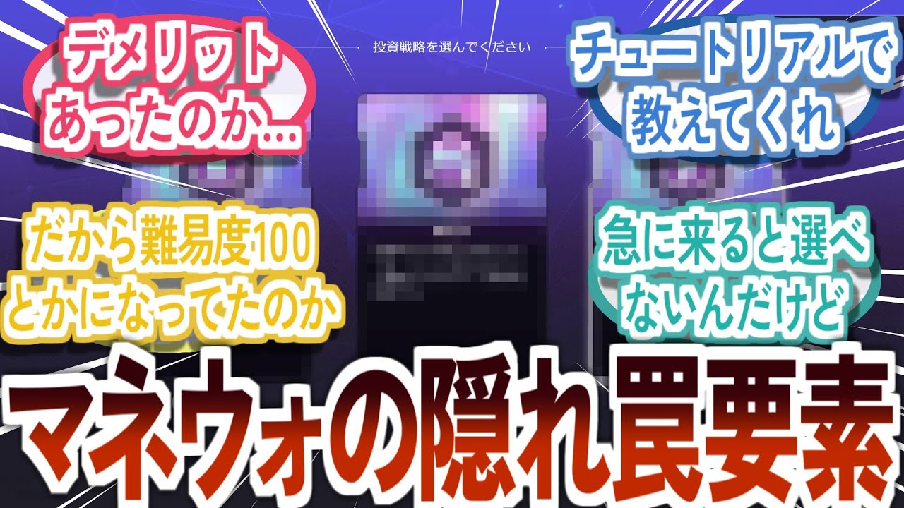 マネウォにそんな仕様あったの！？これは罠だ！『今更なんだけど』に対する反応集【崩壊スターレイル】