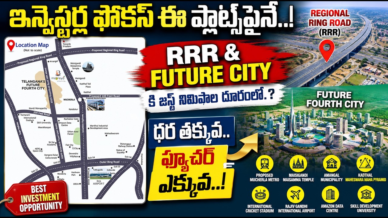 Best Investment Plots Near RRR & Future City || Low Price &ndash; High Future Value | Velugu tv Realestate