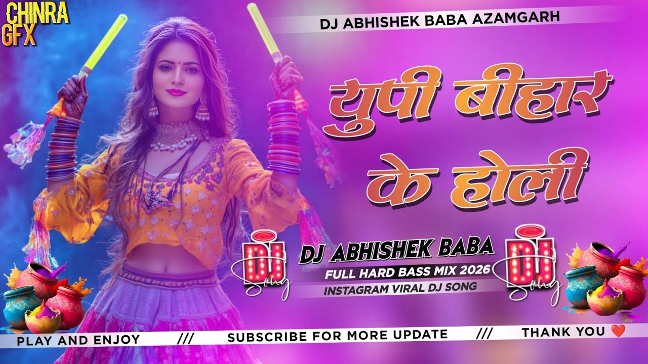 asli holi hola re pagali up bihar ke gaon mein dj remix |bhojpuri holi dj song | up bihar ke holi dj