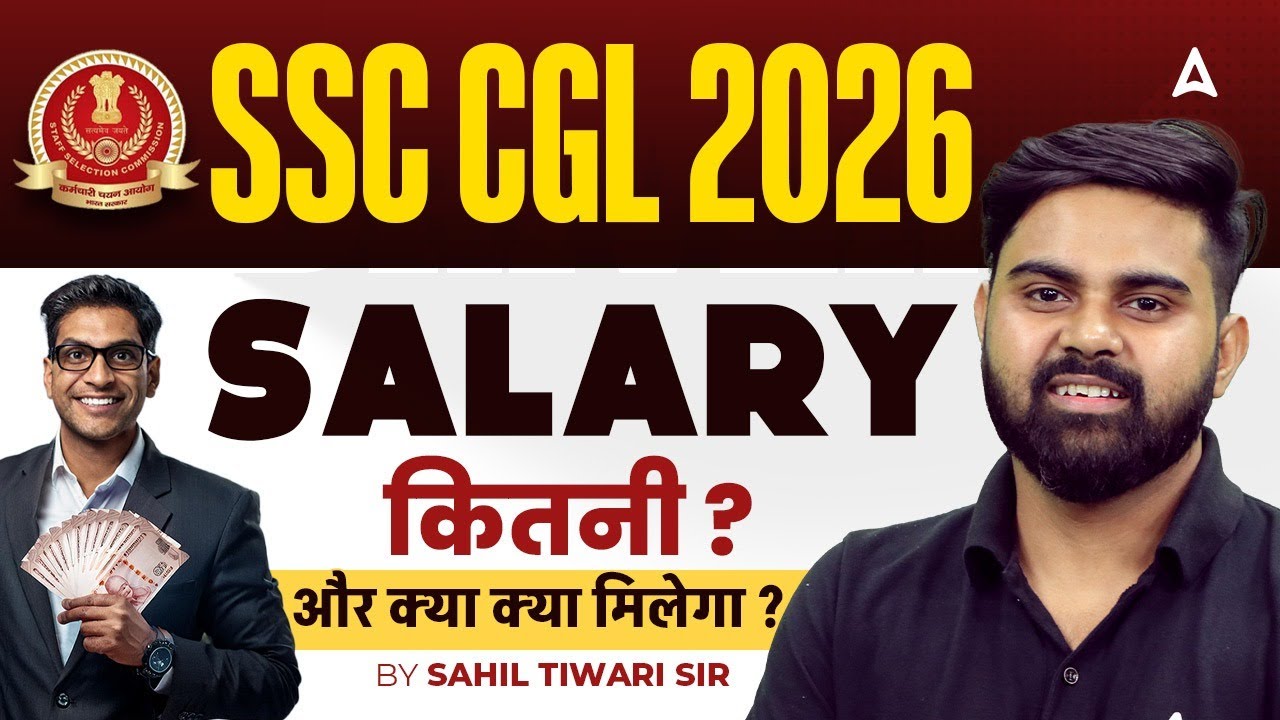 SSC CGL 2026 Preparation | SSC CGL Salary & Perks | Complete Job Benefits | By Sahil Tiwari Sir