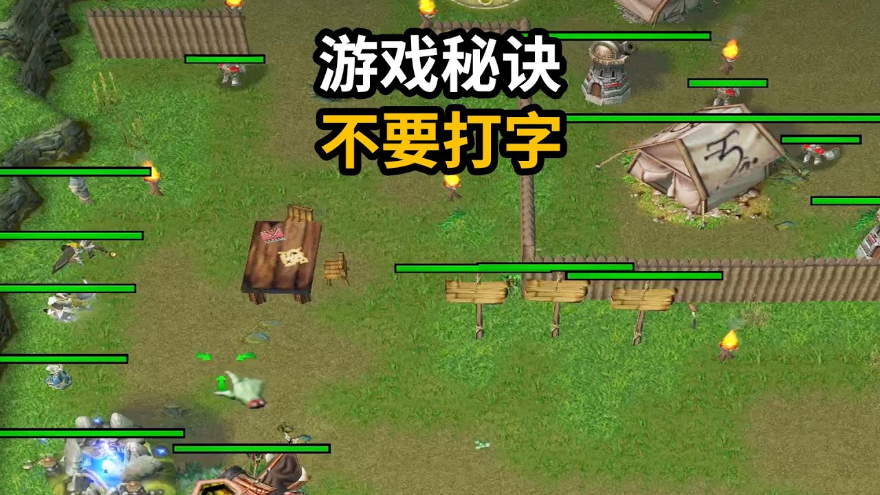 天云解说真三：玩这个游戏一定要少打字？