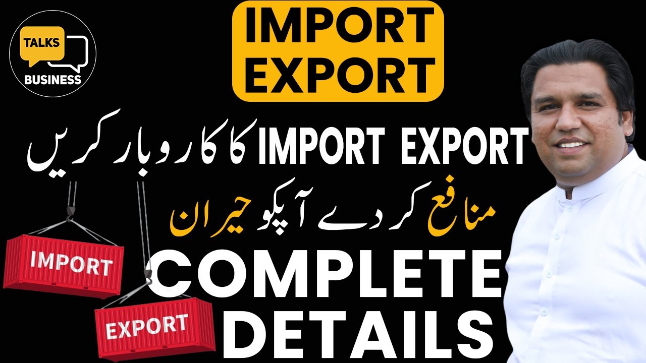 How to Start an Import-Export Business in Pakistan | Complete Step-by-Step Guide for Success!!!