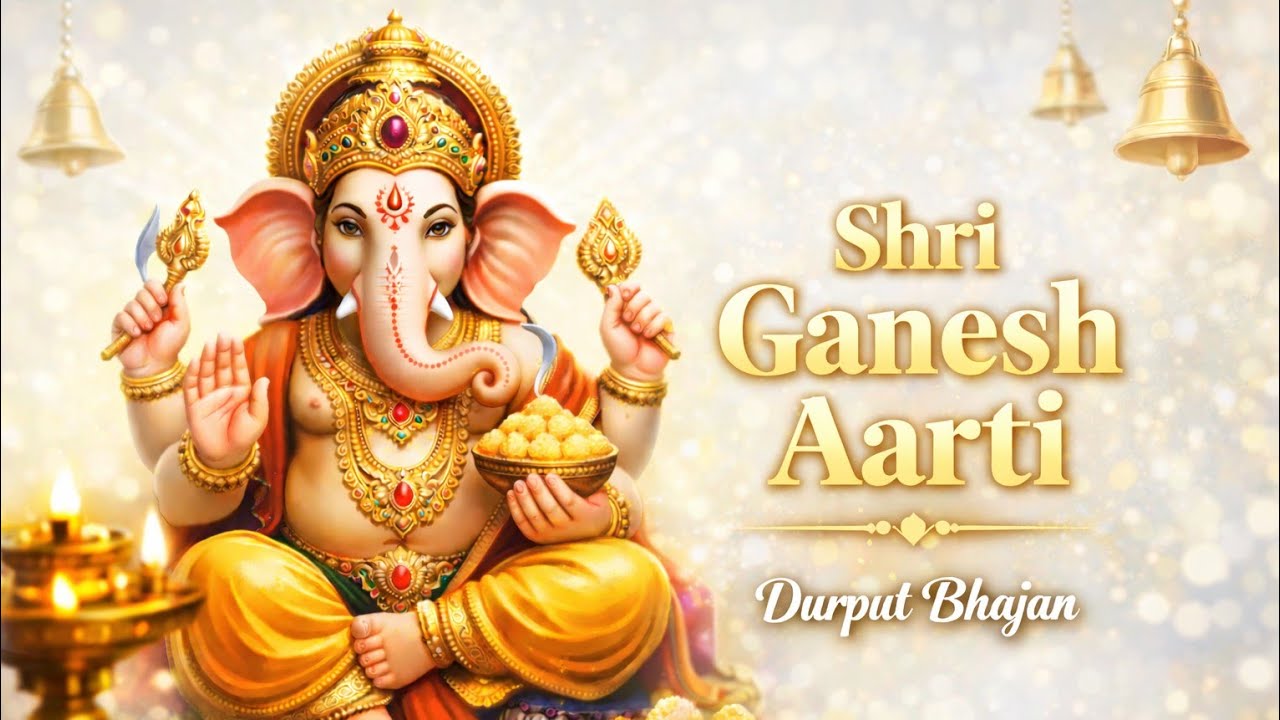 जय गणेश जय गणेश देवा | Ganesh Aarti | श्री गणेश आरती | Ganpati Aarti Bhajan | Morning Aarti 