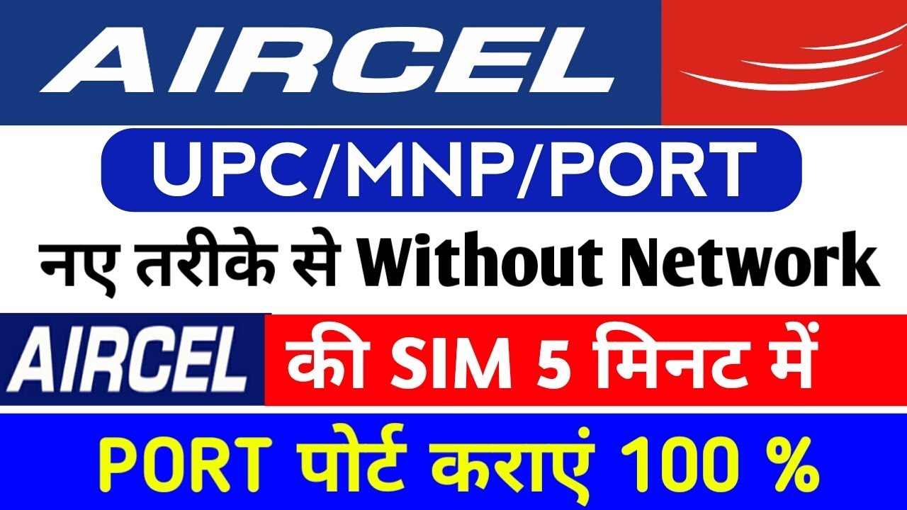 How To Port Aircel Number Without Network || Get UPC,Port Number