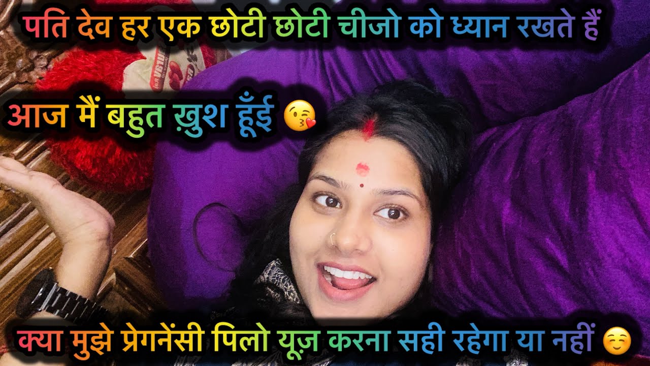 क्या मुझे प्रेगनेंसी पिलो यूज़ करना सही रहेगा या नहीं ☺️