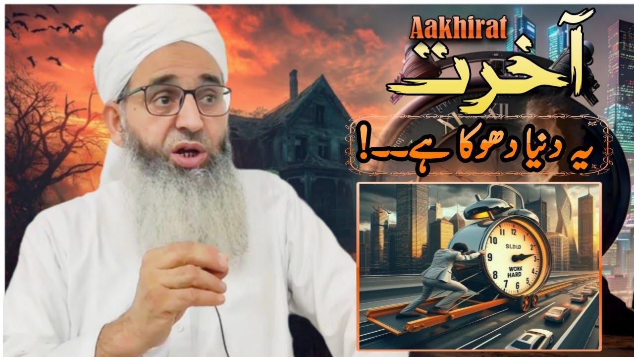 Full Islahe Bayan At Astanpora Chadoora 31 October 2025 Mufti Muhammad Ayoub Sahab Naqasbandi