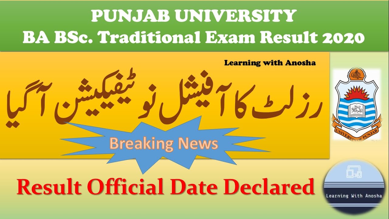 Official Notice about PU BA BSc Result 2020 | Result Date Declared officially by PU