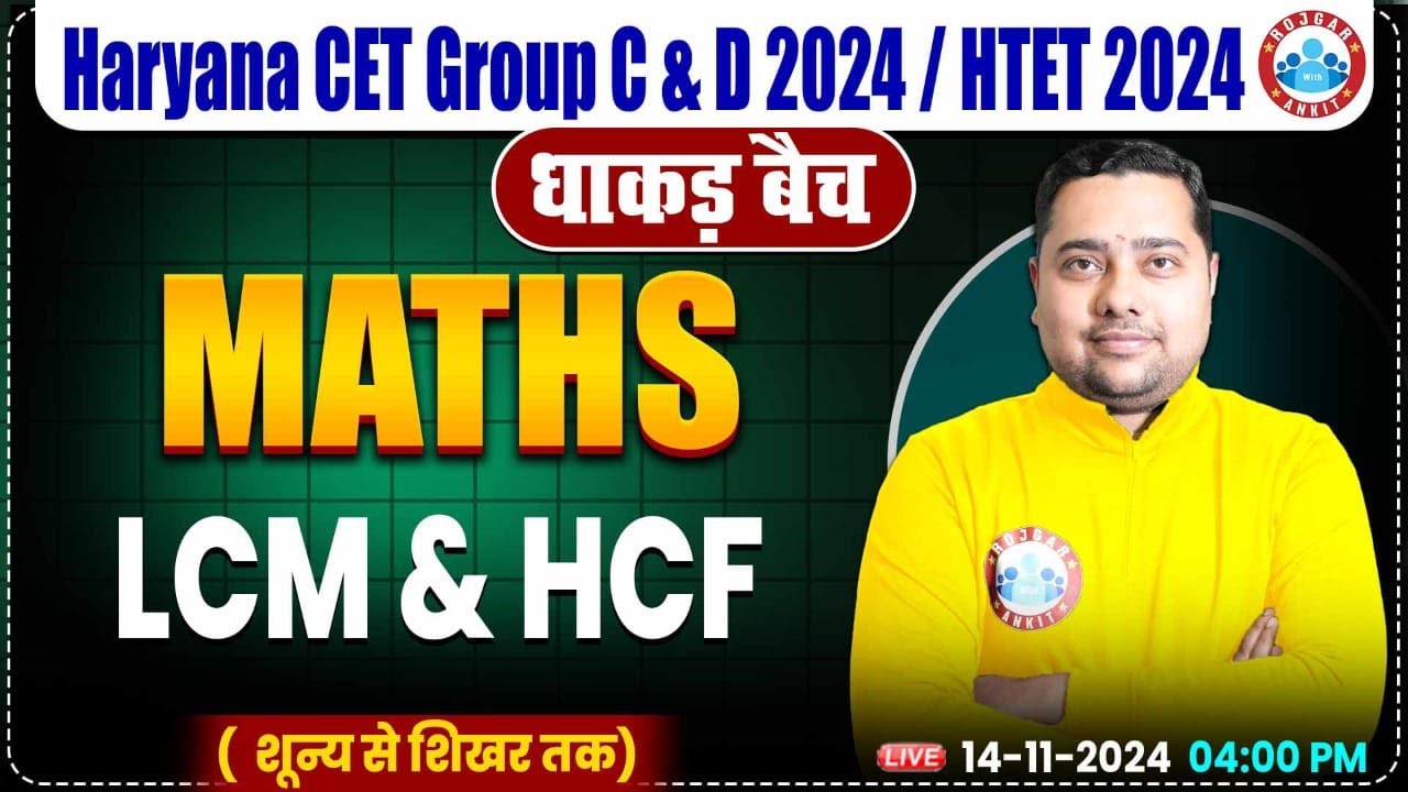 HSSC CET 2024 | Maths by Shobhit Sir | LCM & HCF | Maths for HTET, HSSC Group C & D 2024