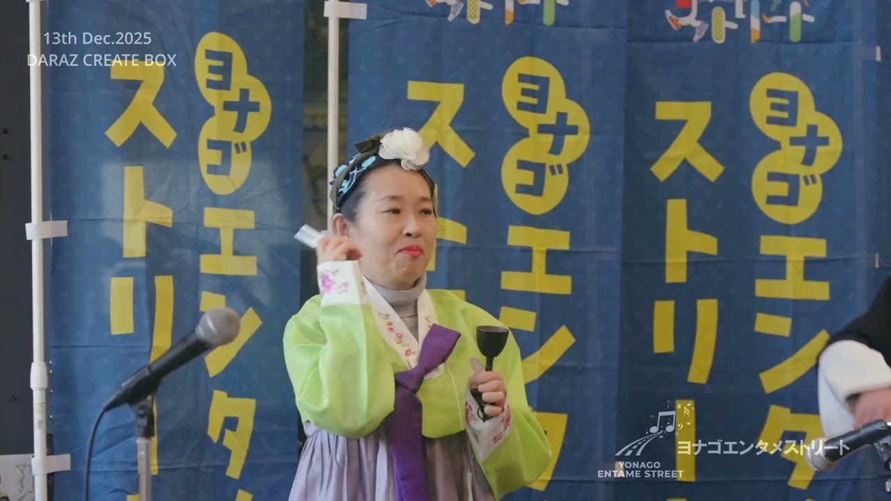【韓国民族音楽とうるりむ/古民謡の不思議な揺らぎへ！】♪月山歌(ウォルサンガ)&京畿都堂クッ(キョンギ  トダンクッ) (オリジナル）/ 打楽器のリズムと鐘の音に独特の美しさや深みを感じてください。