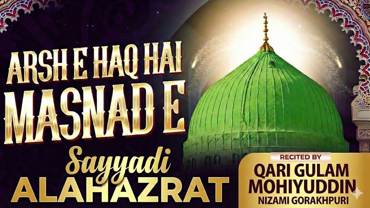 Arsh e Haq Hai Masnad e Kalam e Ala Hazrat with Tazmin trending Kalam Qari Gulam Mohiyuddin Nizami 