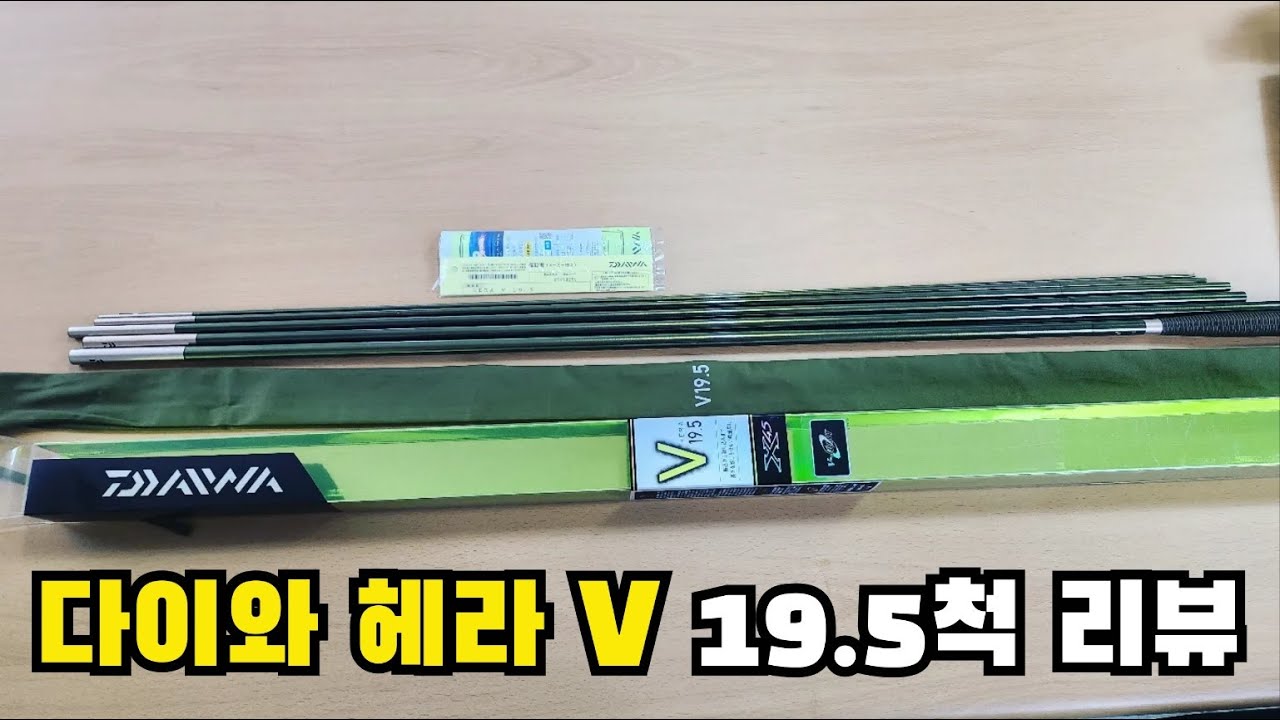 2023년 신상품 헤라 V 샀습니다 - 붕어낚시 / 중층낚시 / 전층낚시 / 내림낚시 / 붕어 / 민물낚시 / へらぶな / crucian carp /carp fishing