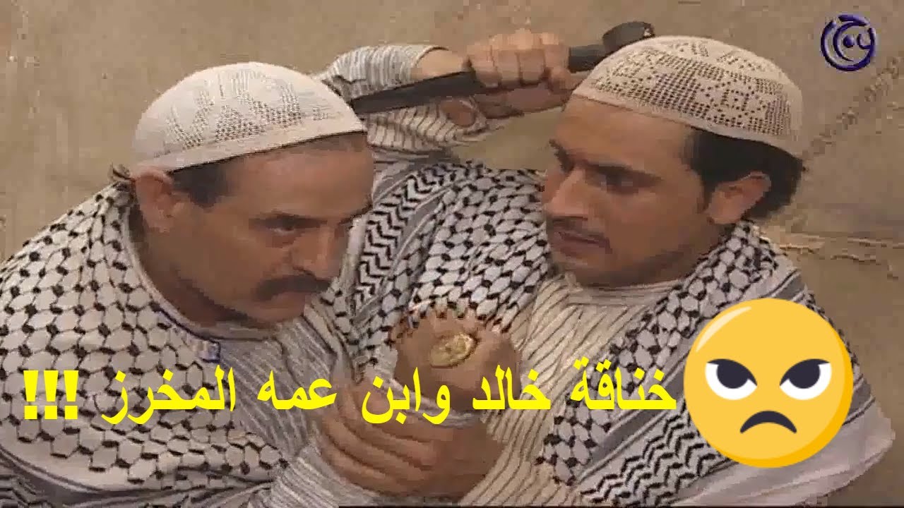 اقوى مشاهد ليالي الصالحية - هوشة المخرز وخالد و الدم لح بيصير للركب ! بسام كوسا