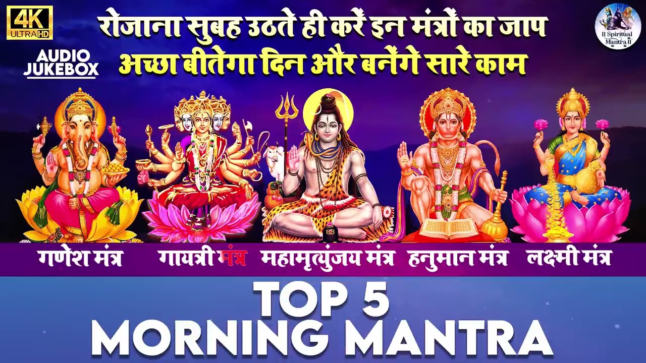 TOP 5 MORNING MANTRAS TO START YOUR DAY ON A HIGH NOTE   MANTRA FOR POSITIVE ENERGY AND GOOD LUCK