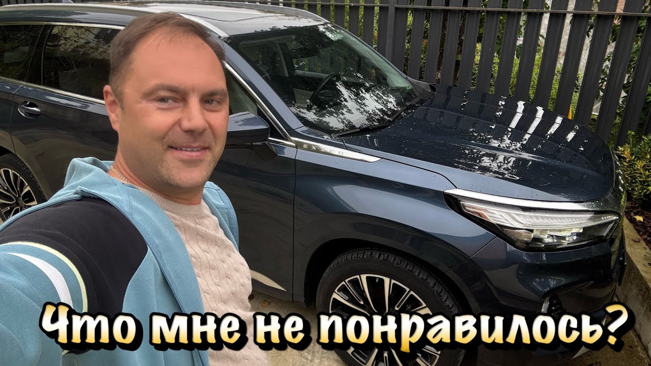 Отзыв Владельца Автомобиля Exeed VX после 50 тыс км пробега❗️