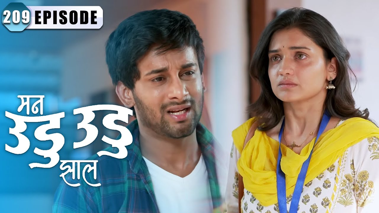 दीपिका कशी काढणार आई ची समजूत | Man Udu Udu Zhala | Full Episode 209 | Zee5 Marathi Classics