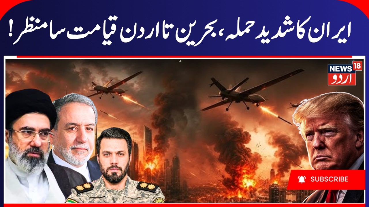 Iran strikes US bases in Bahrain, Jordan, Kuwait after fresh US attacks | Missile Attacks | IRGC