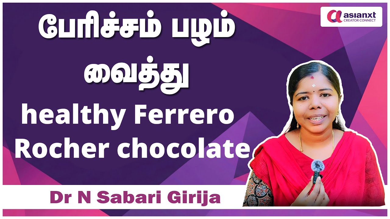 பேரிச்சம் பழம் வைத்து செய்த healthy Ferrero Rocher chocolate | No Sugar Chocolate recipe