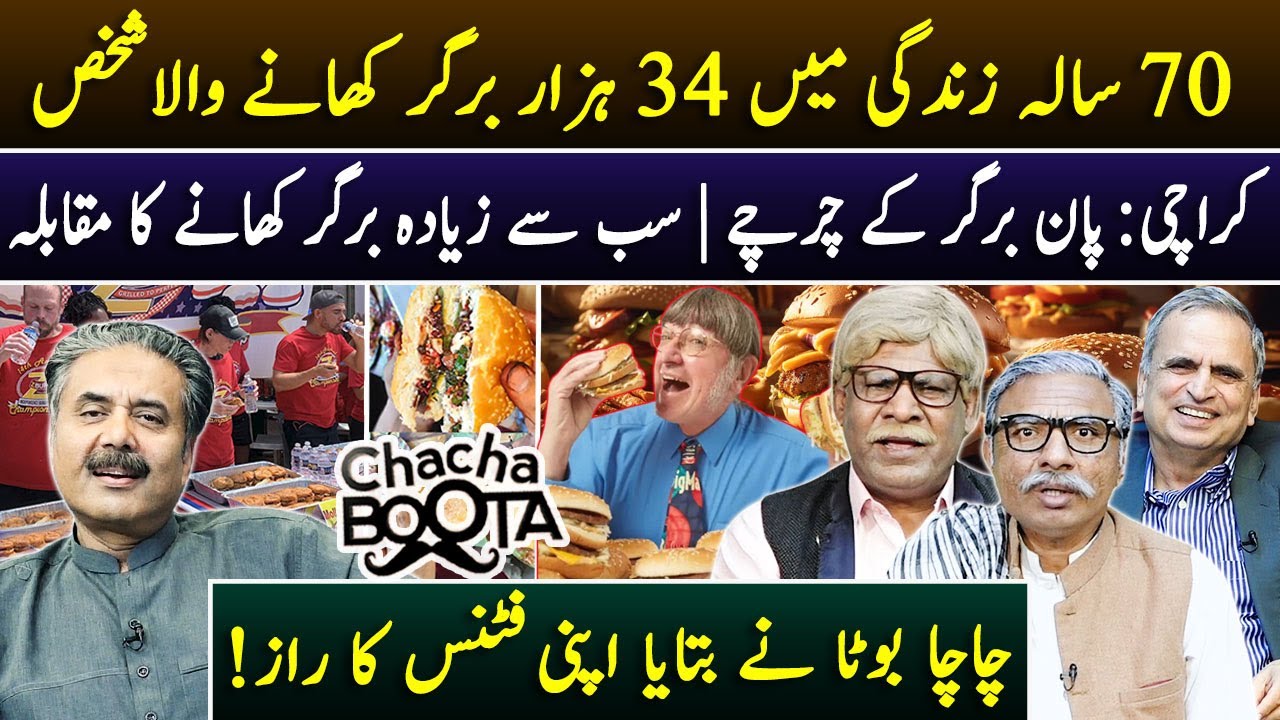Aftab Iqbal Show | Chacha Boota | Episode 23 | 10 March 2024 | GWAI