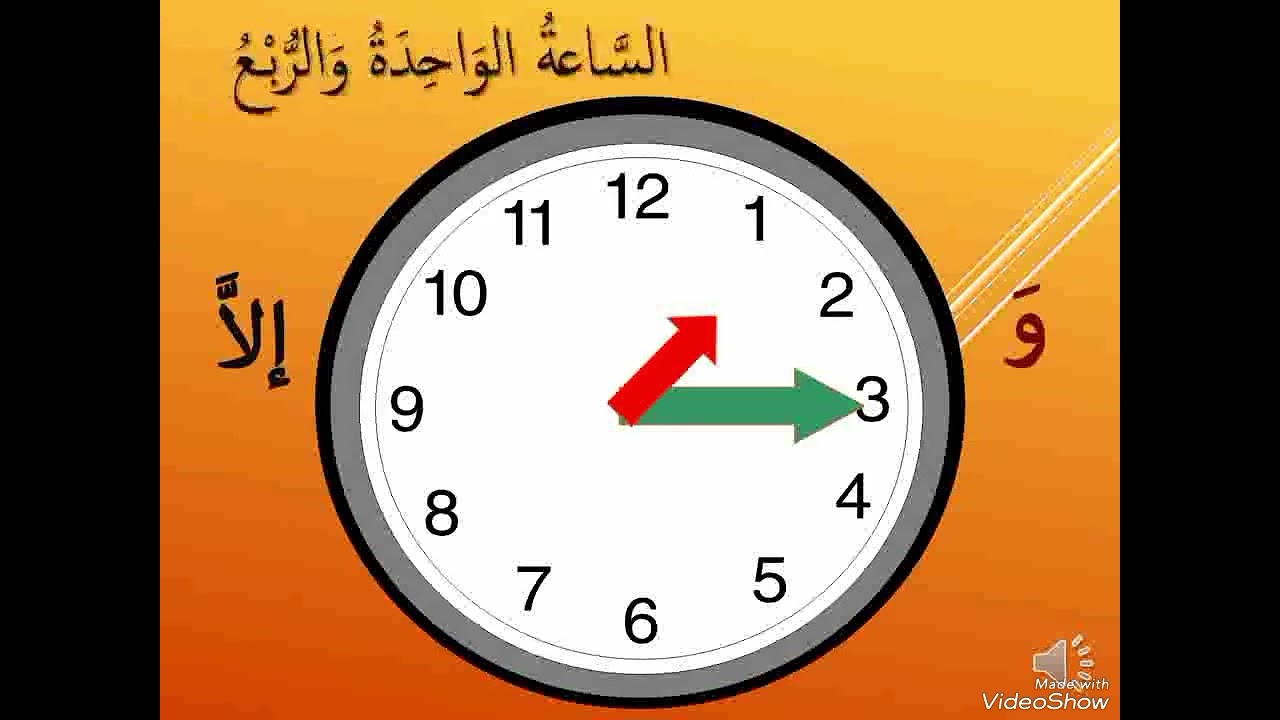 Arab tilida soat qanday aytiladi? Arab tilida soatni aytishni o'rganamiz