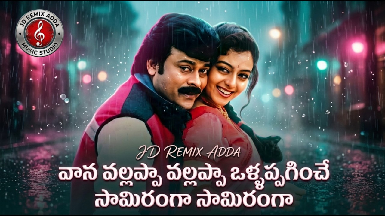 ​🌧️ Vaana Vallappa Remix | Chiranjeevi | Soundarya | Rain DJ Song | JD REMIX ADDA 🎧