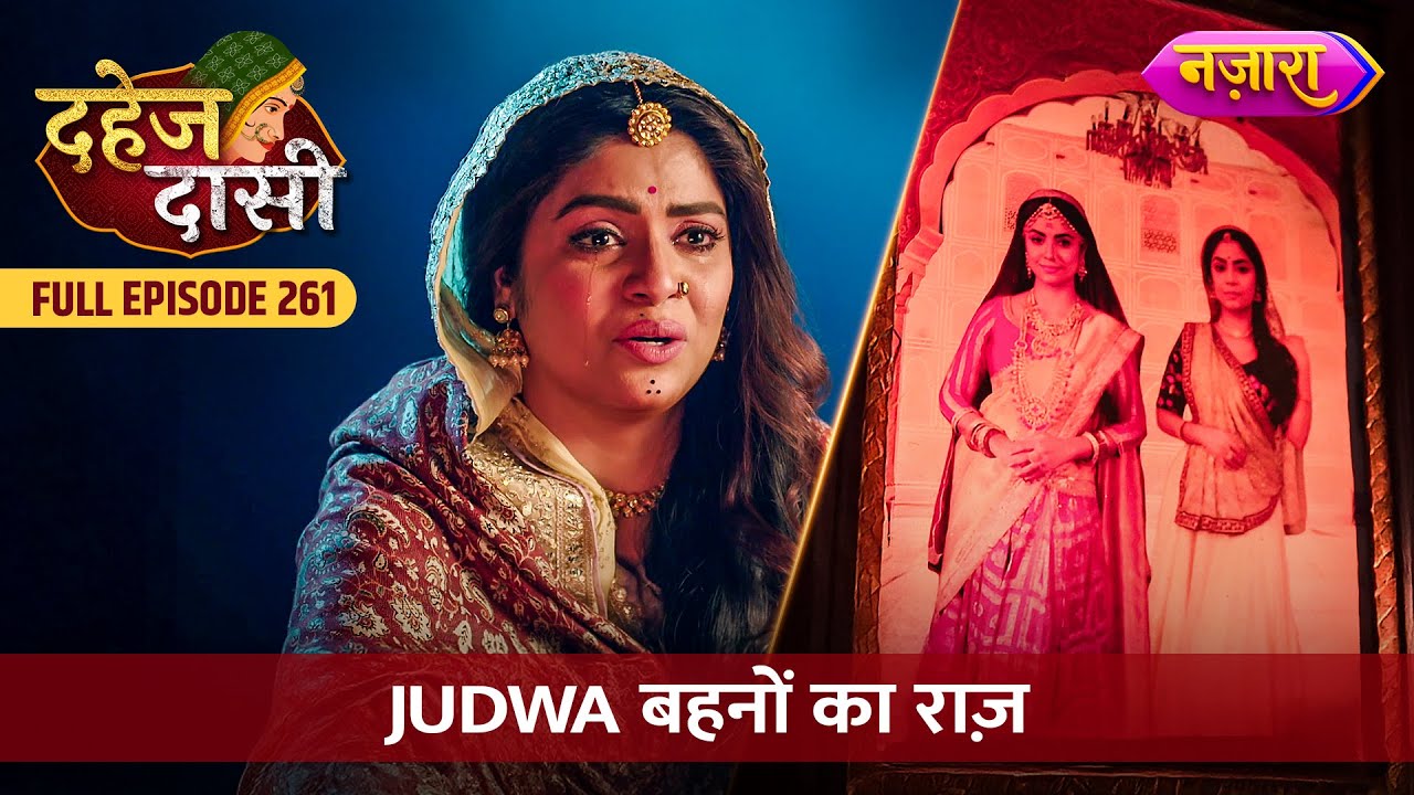 Judwa Behno Ka Raaz | FULL EPISODE- 261 | Dahej Daasi | Nazara TV