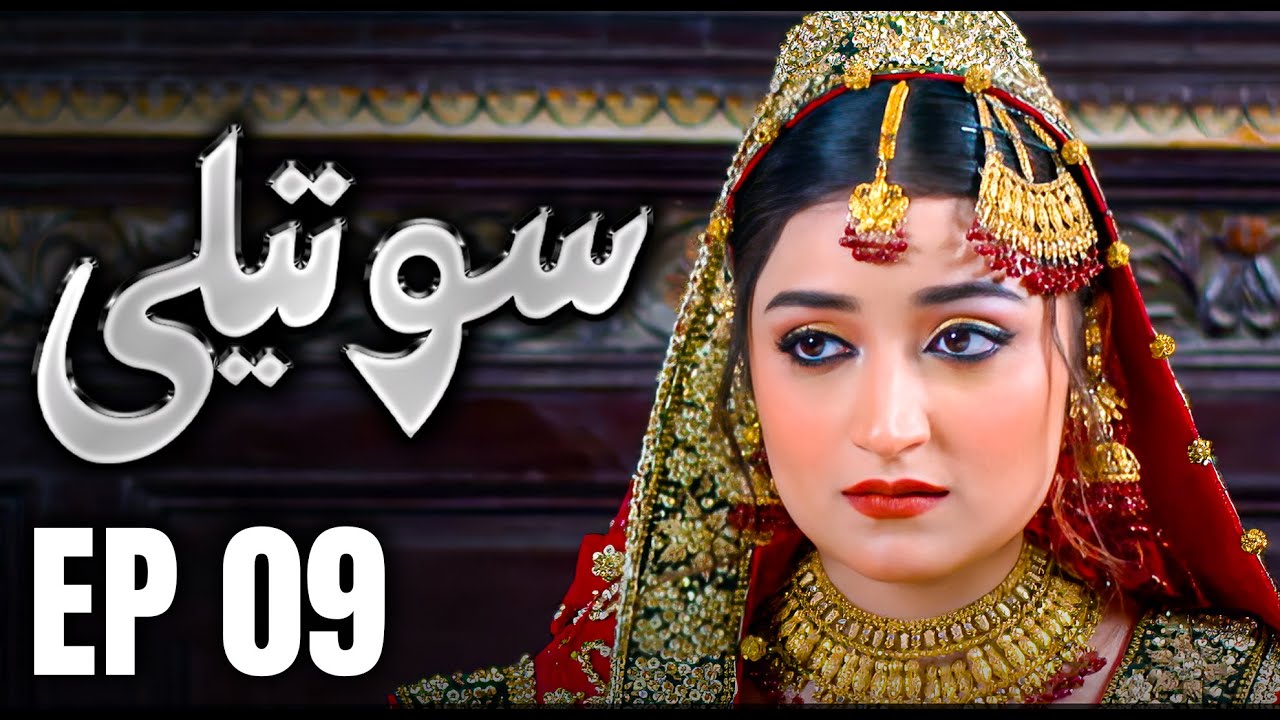 Soteli &ndash; Episode 09 | Love, Jealousy & Betrayal Begin | New Pakistani Drama | MUN Dramas