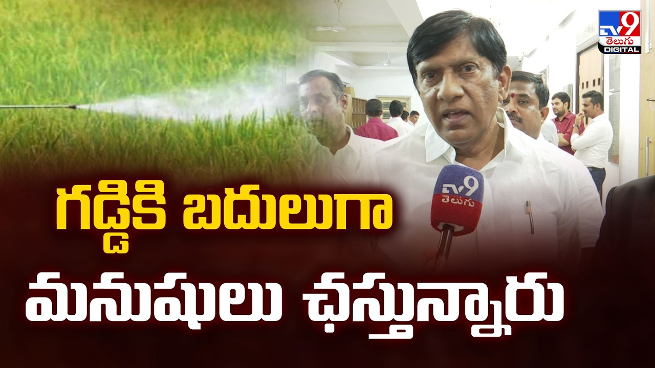 గడ్డికి బదులుగా మనుషులు ఛస్తున్నారు : BRS Leader Vinod Kumar - TV9