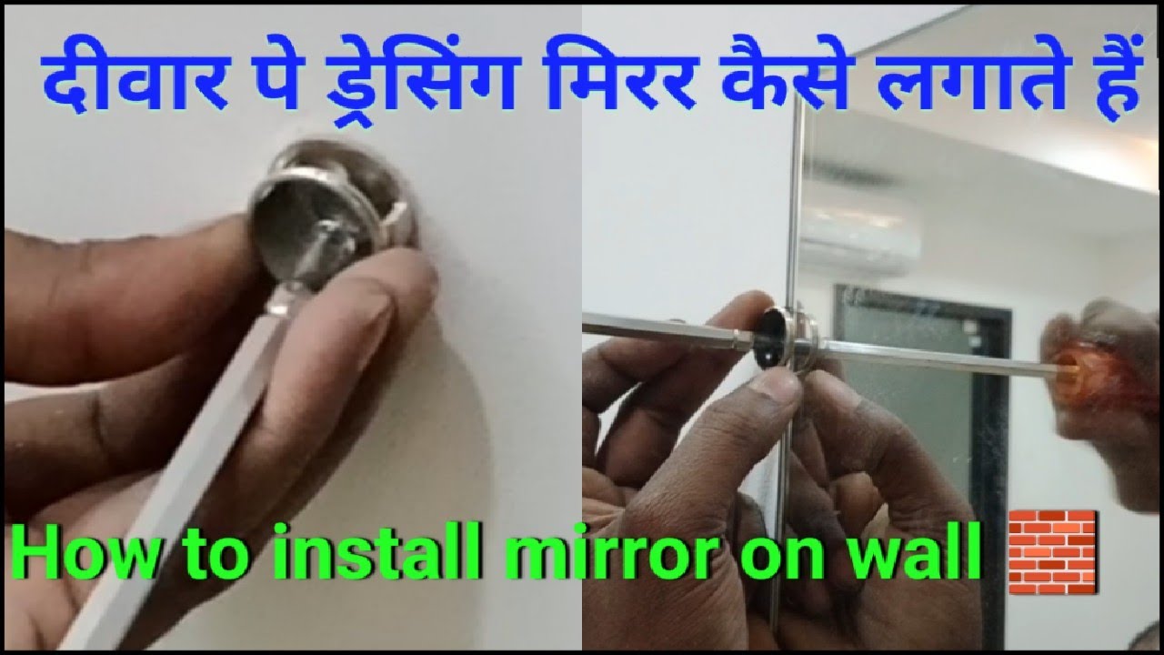 ड्रेसिंग मिरर कैसे लगाते हैं//How to install dressing mirror