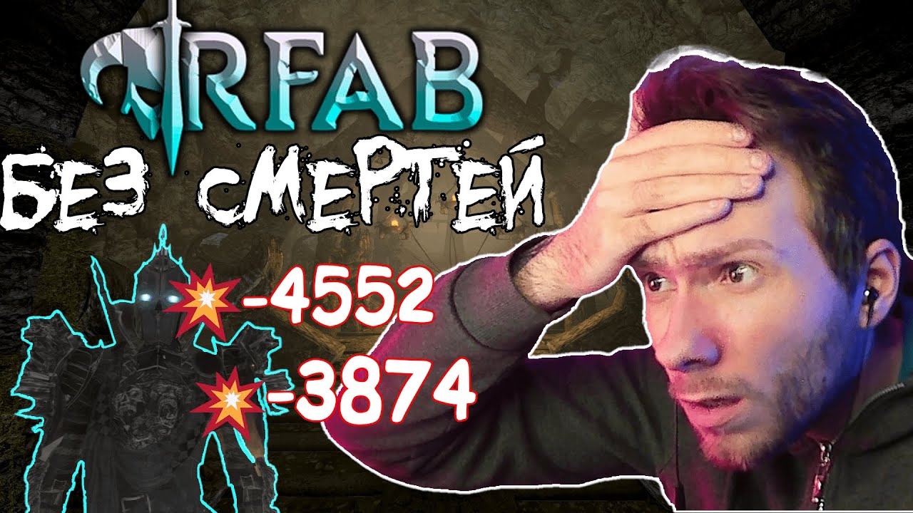 Что будет если собрать ВСЕ (почти) бафы урона | Skyrim RFAB X