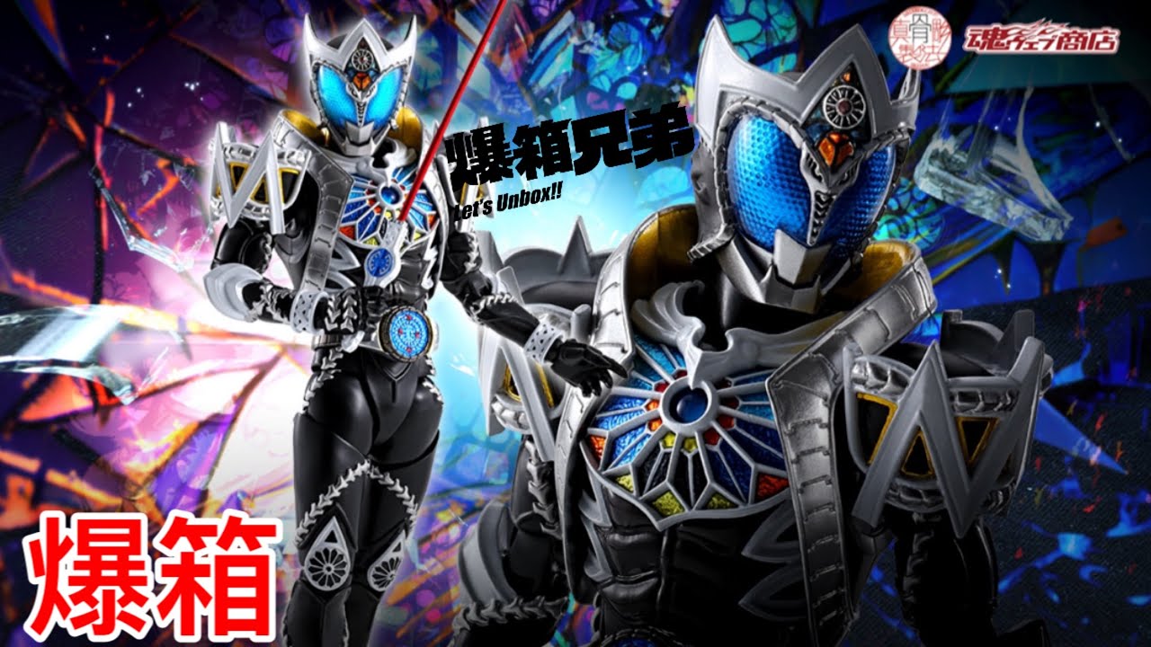 【爆箱】必殺仕事人拉打～魔界之王子S.H.Figuarts (真骨彫製法)MASKED RIDER SAGA