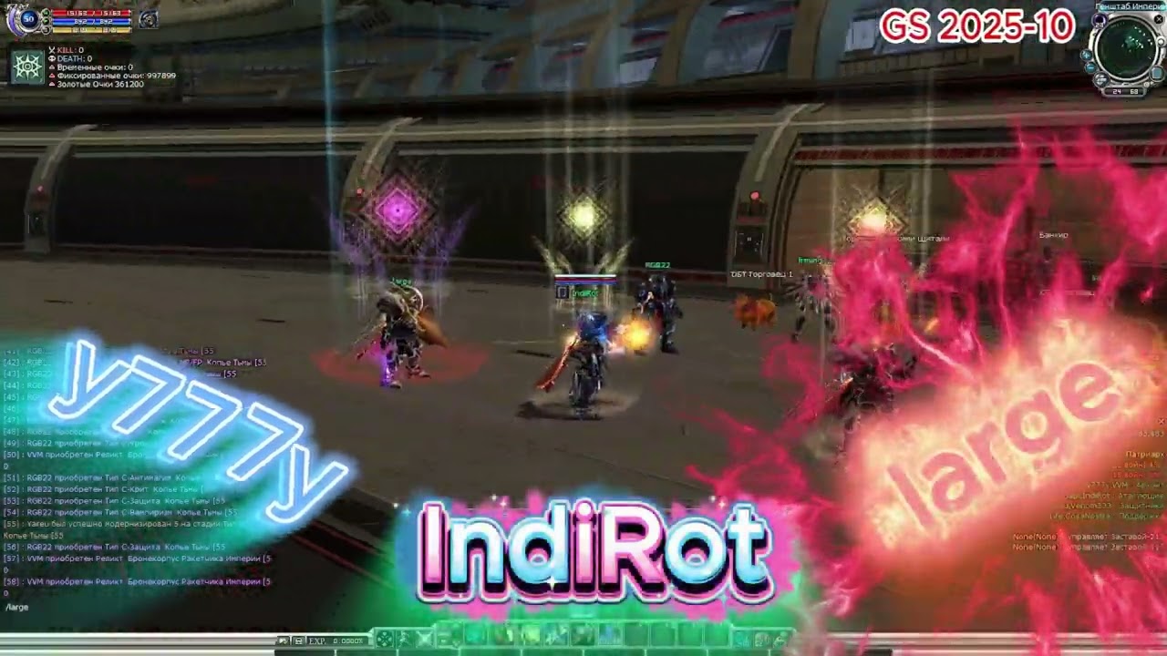 RF Online CERBERUS 2025 GS