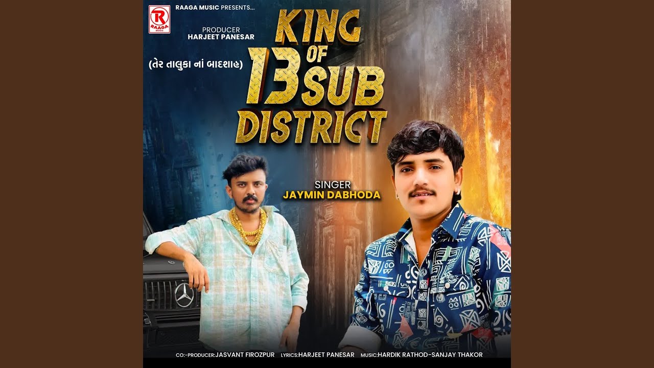 King Of 13 Sub District