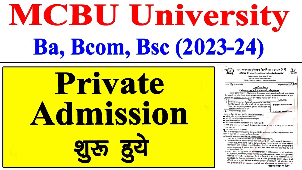 MCBU University Private Admission 2023-24 / MCBU University Ba Bcom Bsc Private Admission Kaise Hoga