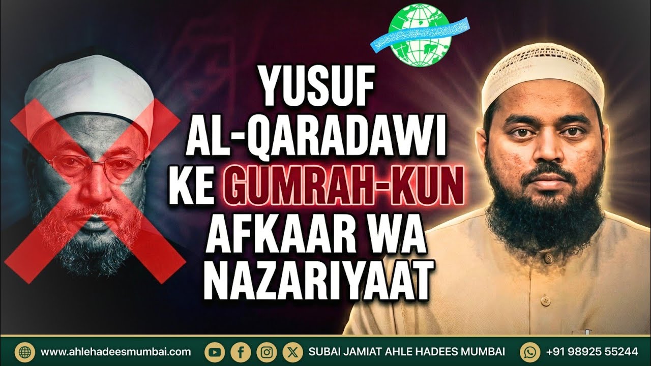 Yusuf Al Qaradawi Ke Gumrah kun Afkaar wa Nazariyaat ｜ Dr  Kalimuddin Yusuf Madani