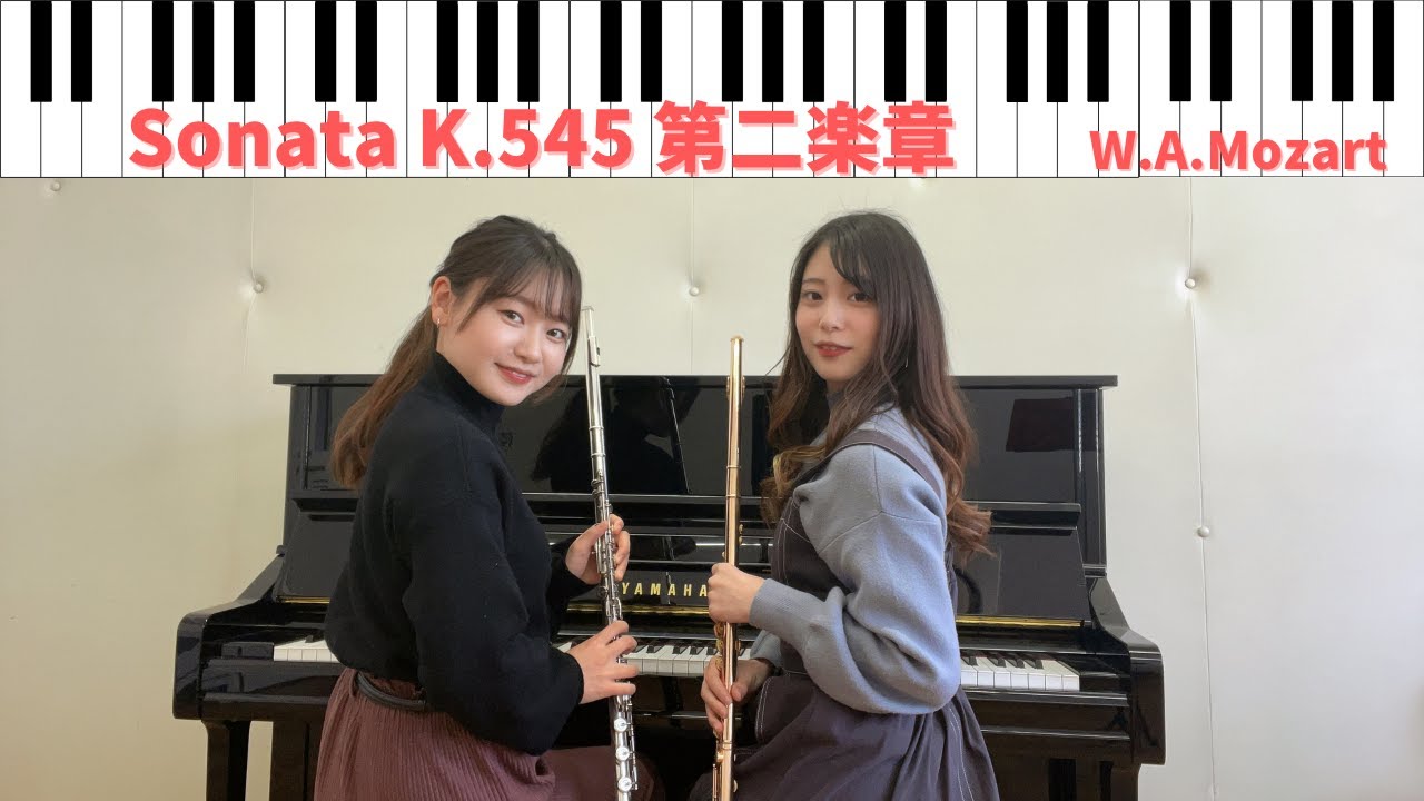 【フルート二重奏】Sonata K.545 / W.A.Mozart (モーツァルト)
