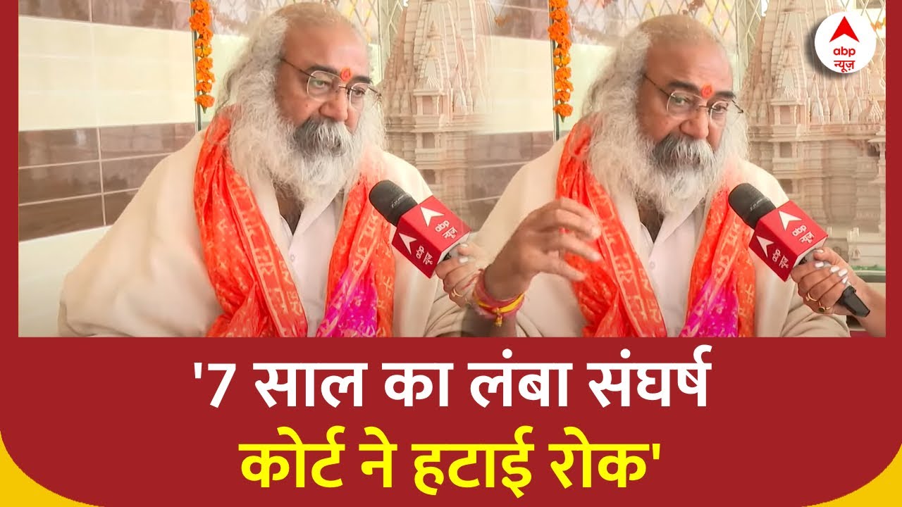 Kalki Dham News: कल्कि धाम मंदिर में 10 गर्भगृह होंगे, आचार्य प्रमोद कृष्णम ने क्या कुछ बताया ?