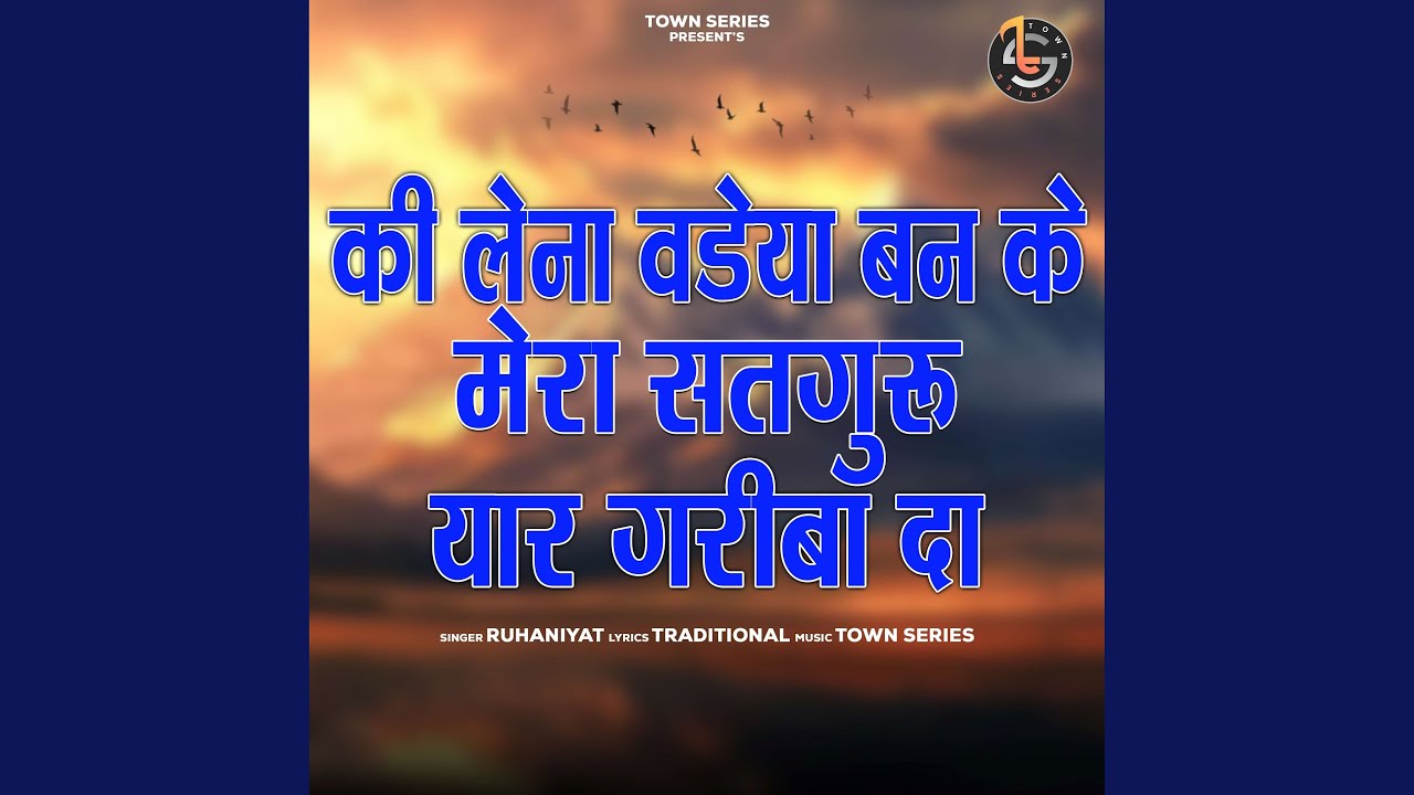 Ki Lena Vadeya Ban Ke Mera Satgur Yaar Gariba Da