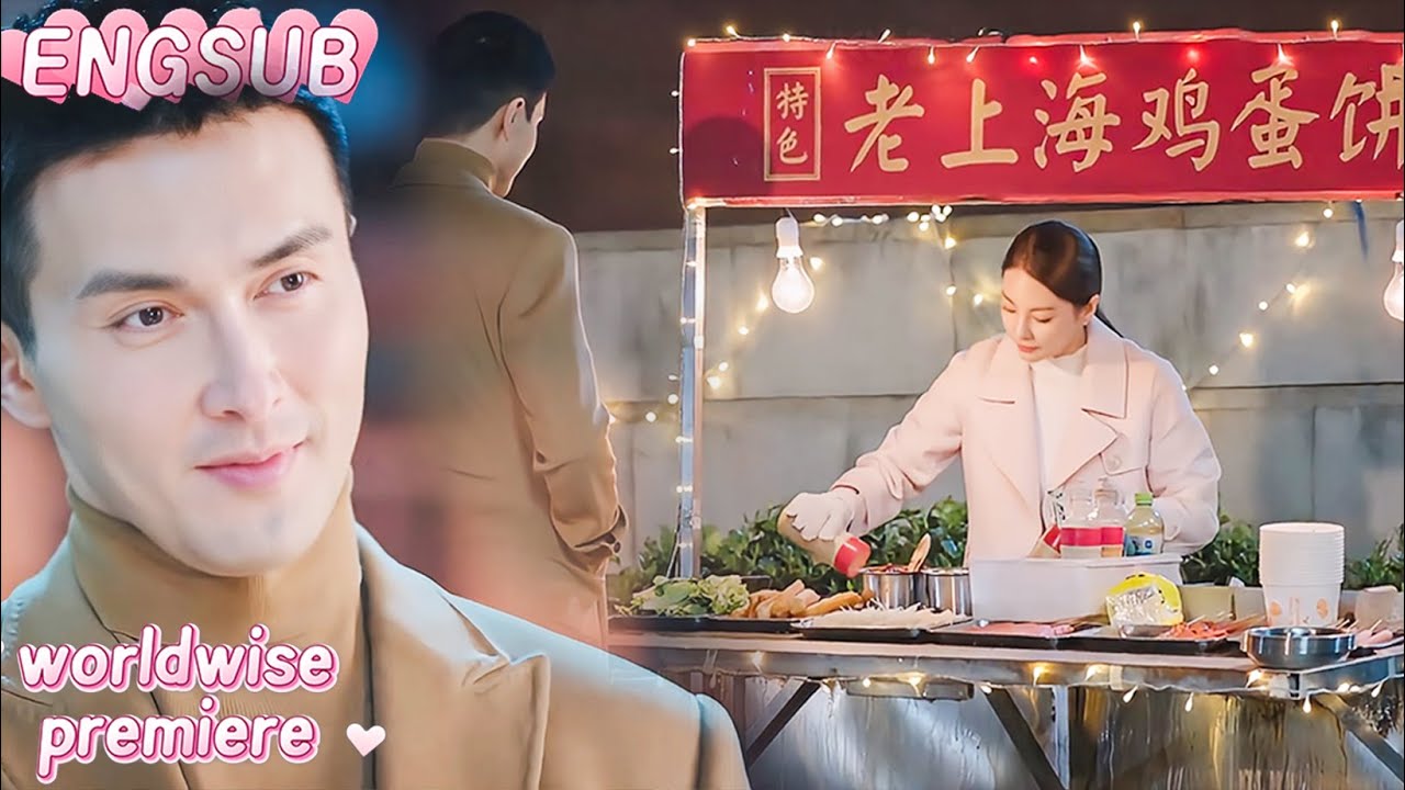 億萬霸總竟愛上麥餅的窮女孩