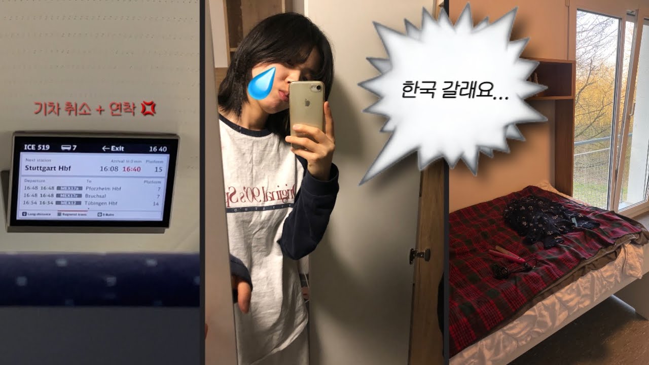 🇩🇪 독일 교환학생 Vlog | 눈물의 독일 교환학생 적응기 | 열심히 울기, OT, 첫 수업 