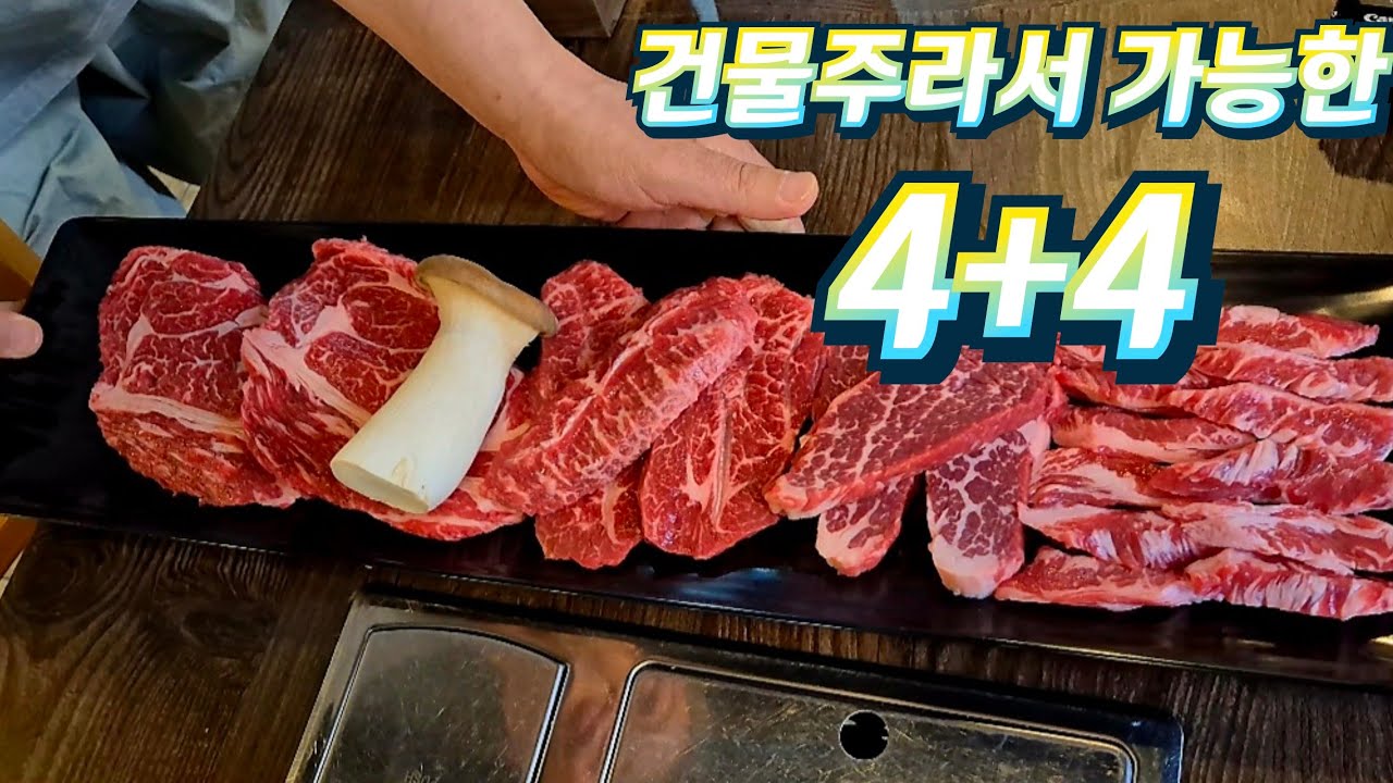 4인분 주문하면 4인분을 더 주는 황당한 식당;; (고정댓글 확인)