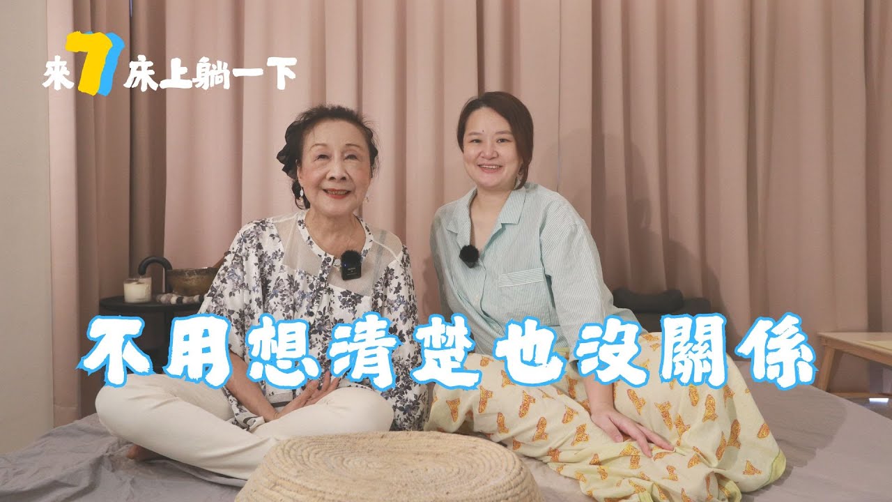 不痛苦的人生練習：學會接受 ｜不用想清楚也沒關係｜有點糊塗 反而很幸福｜什麼都不想做的時候 先去曬太陽 ｜邵曉鈴