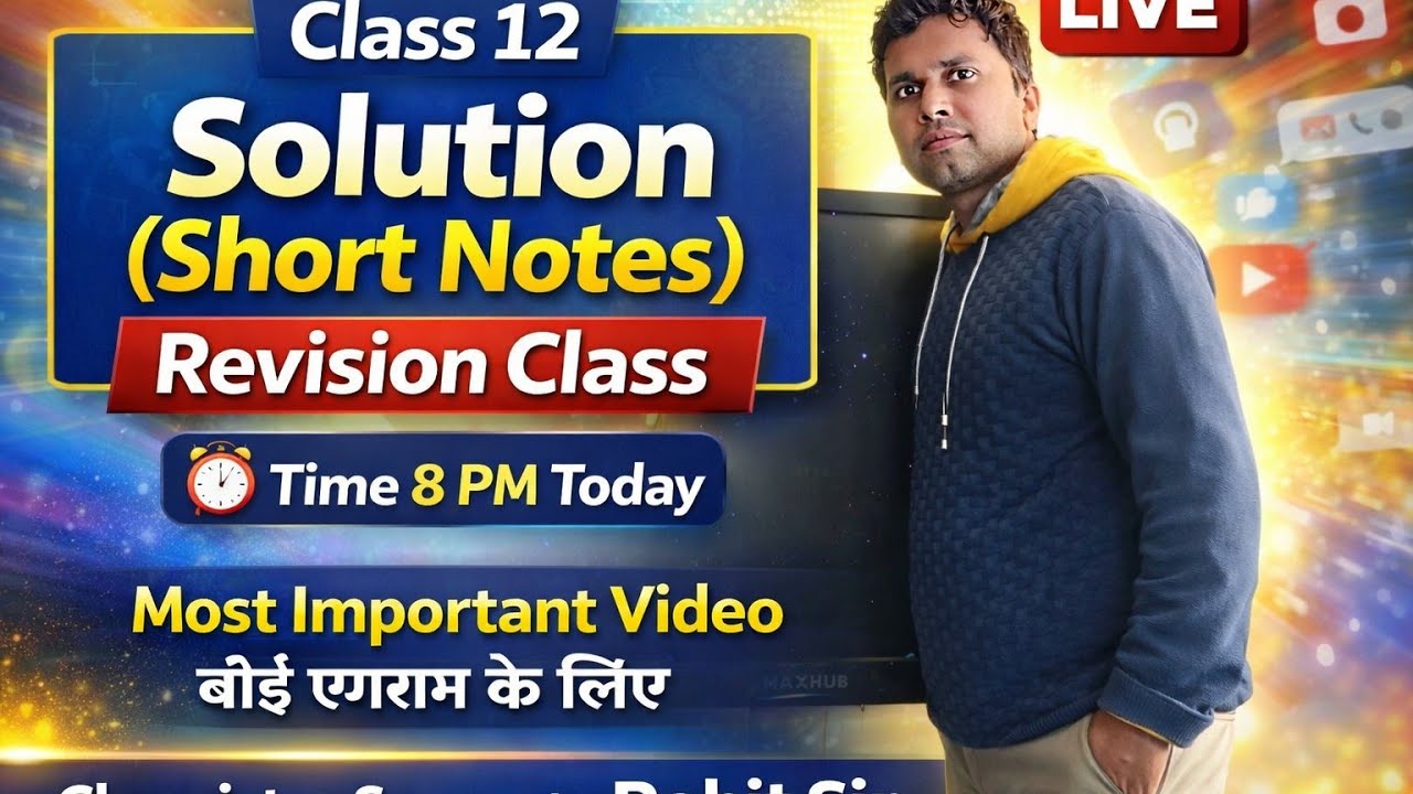 Solution विलयन Revision class lives