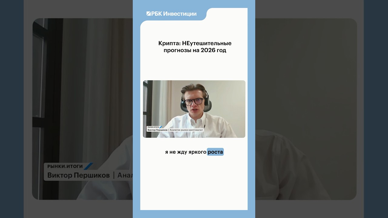 Биткоин: что будет с ценами? 