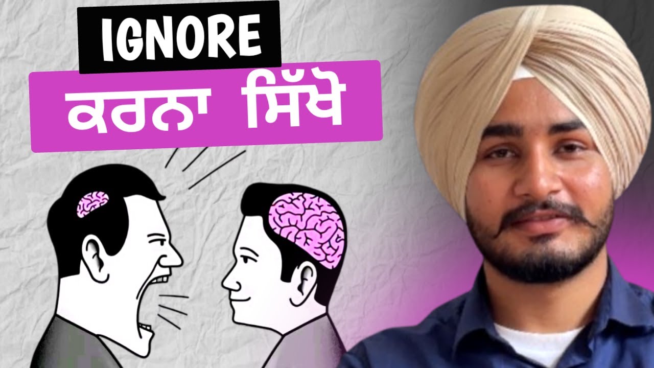ਲੋਕਾਂ ਨੂੰ ਇਗਨੋਰ ਕਰਨਾ ਸਿੱਖੋ.. 7 ਤਰੀਕਿਆਂ ਨਾਲ | How to Ignore Negative People | Life-Changing Tips